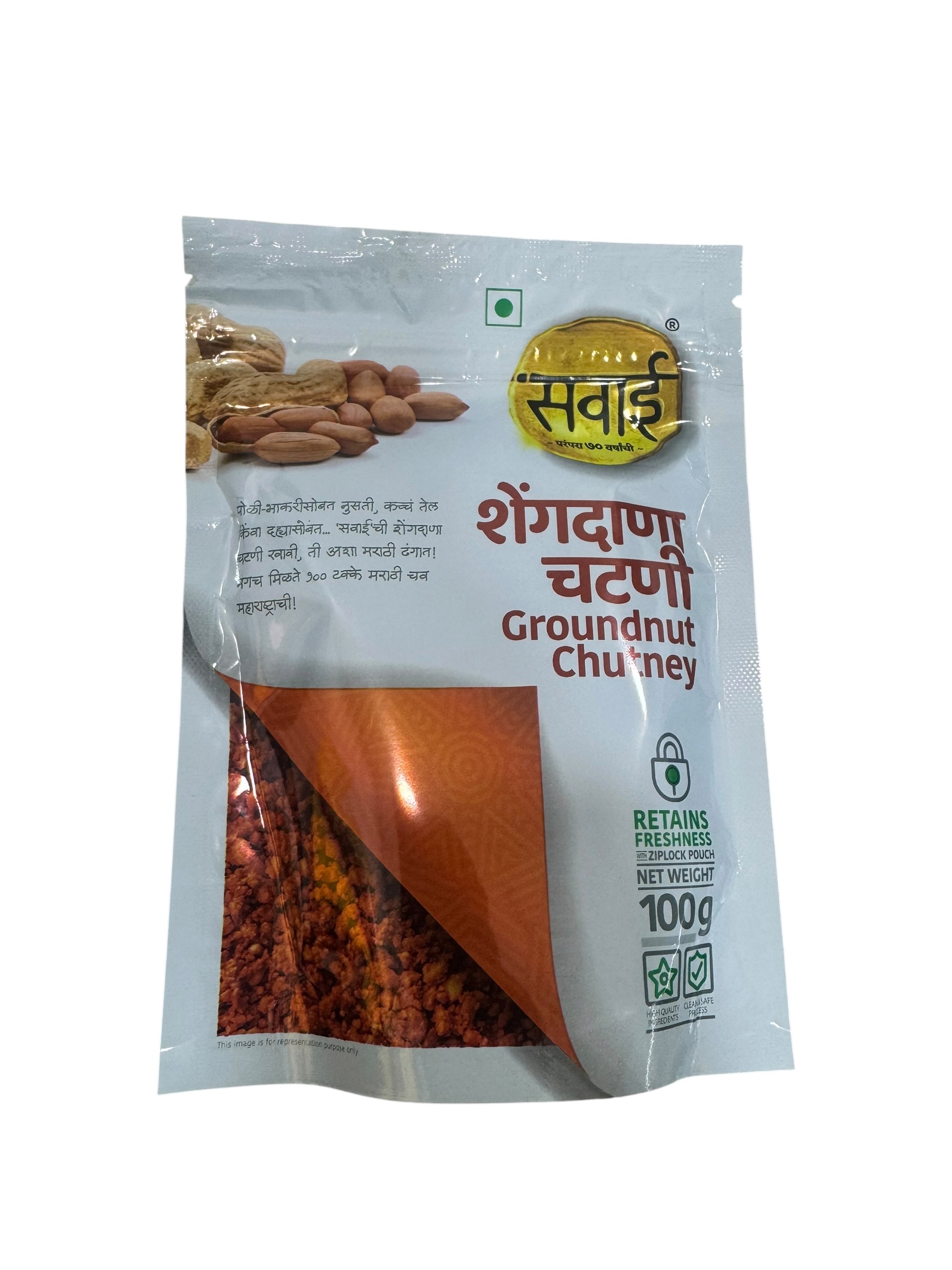   Sawai Grondnut  Chutny 