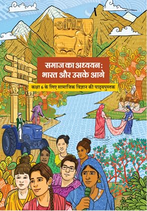 NCERT Samaj ka Aadhyan Class-6 Samajik Vigyan