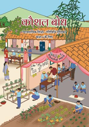 NCERT Kauhsal Bodh Class-6 