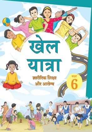 NCERT Khel Yatra Class-6 Saririk Siksha