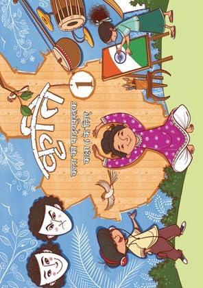 NCERT Kriti Art Class-6 Drawing 