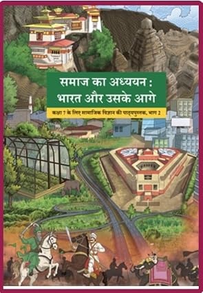 NCERT Class-7  Samaaj Ka Adhyayan Part 2 Samajik Vigyan