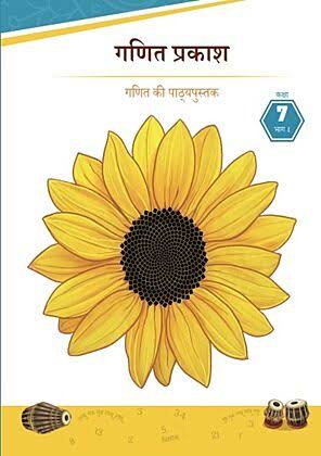 NCERT Ganit Prakash Class-7 Part 1 – image 1
