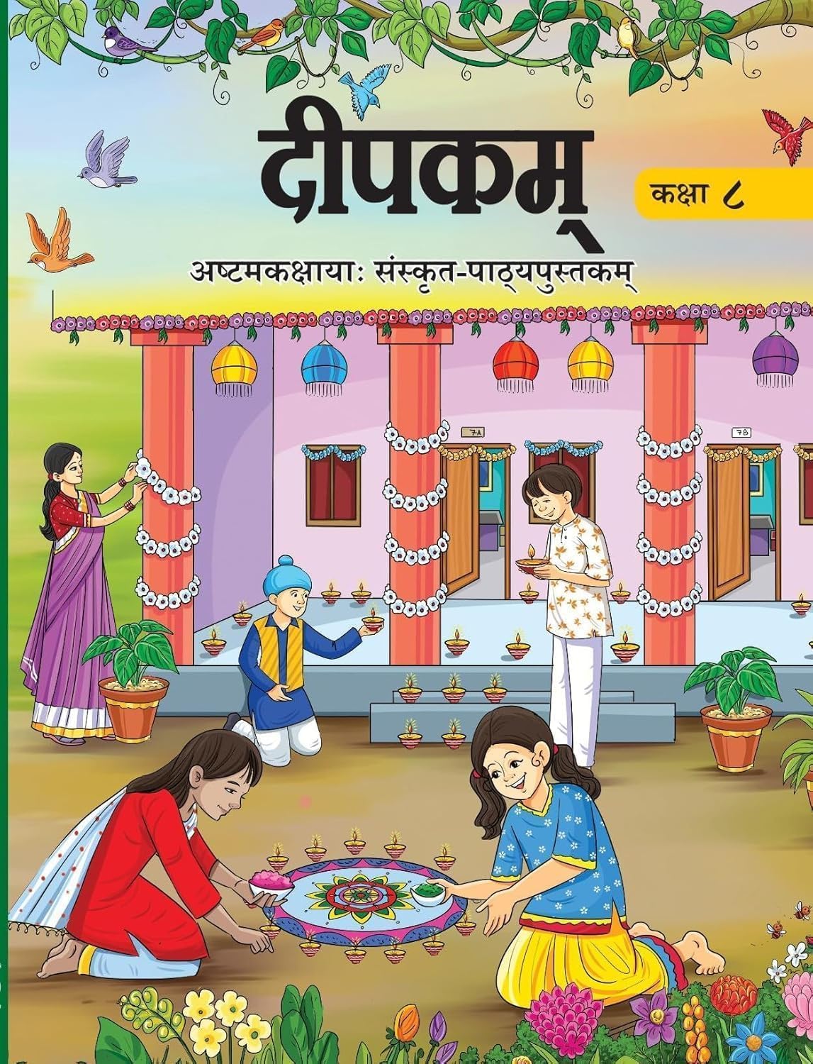 NCERT Deepkam Class-8 