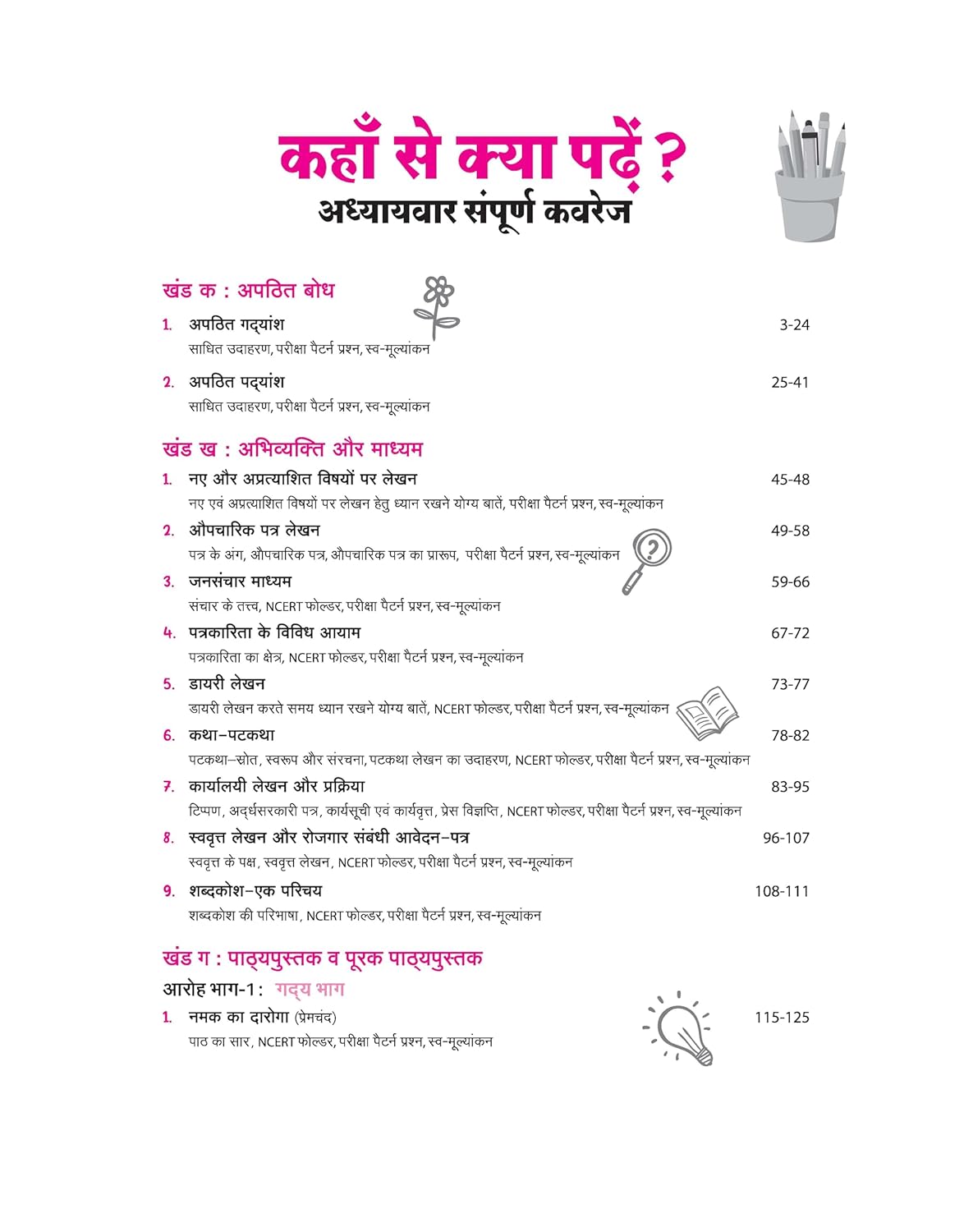 Arihant All in One Hindi Kendrik Class 11 for CBSE Exam 2026-27 – image 5
