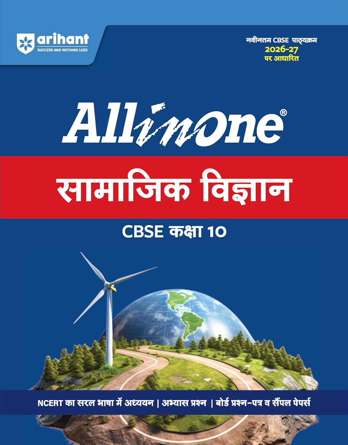  Arihant All in One Class 10 Social Science (Samajik Vigyan)  for CBSE Exam 2026-27