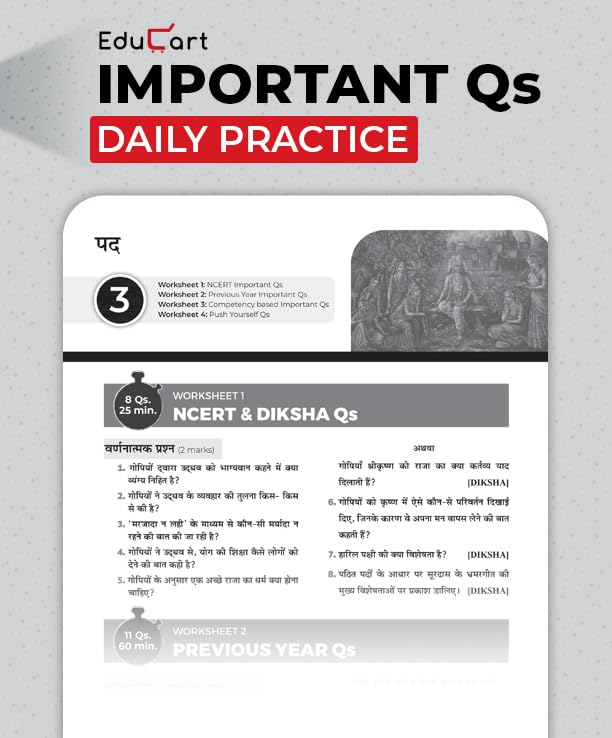  Educart CBSE Class 10 Hindi A One Shot Question Bank 2026–27 – image 2
