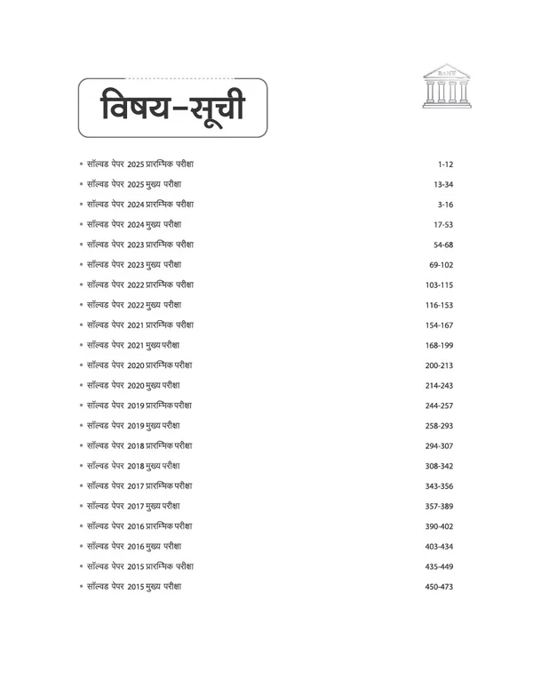 Arihant IBPS Clerk Exam 2026 20 Solved Papers for Prelims & Mains – image 2