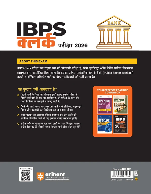 Arihant IBPS Clerk Exam 2026 20 Solved Papers for Prelims & Mains – image 4