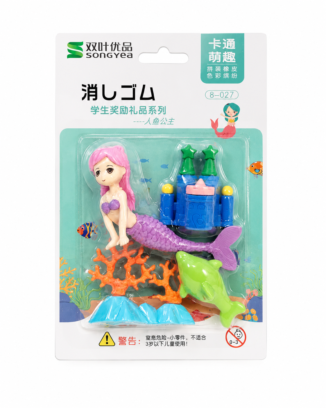 Fancy & Stylish Eraser Set For Kids – image 1