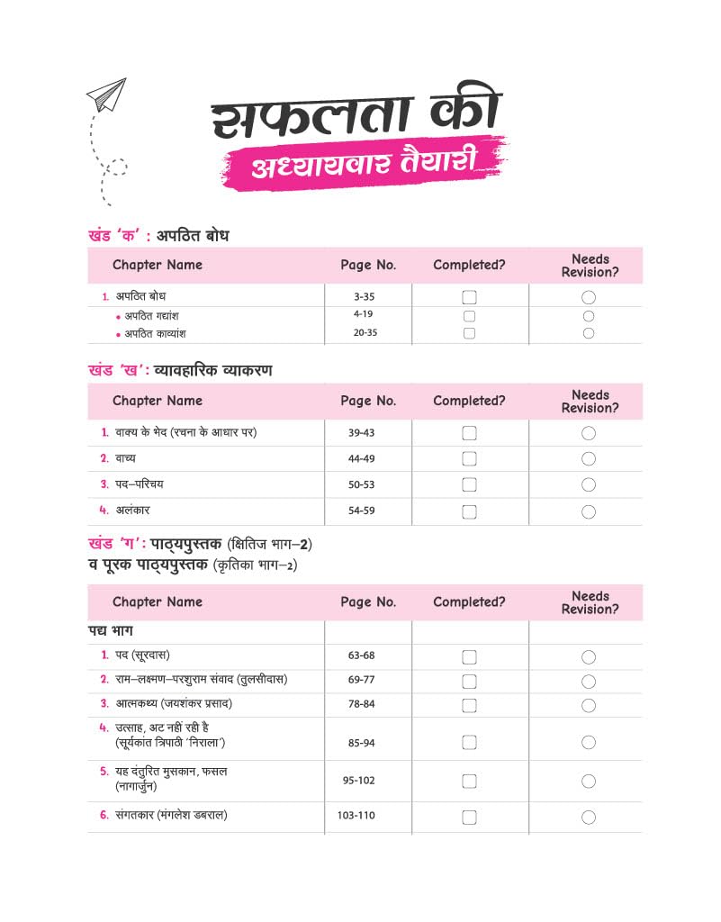  Arihant CBSE Class 10 Hindi A Question Bank  For Board Exam 2027 – image 5