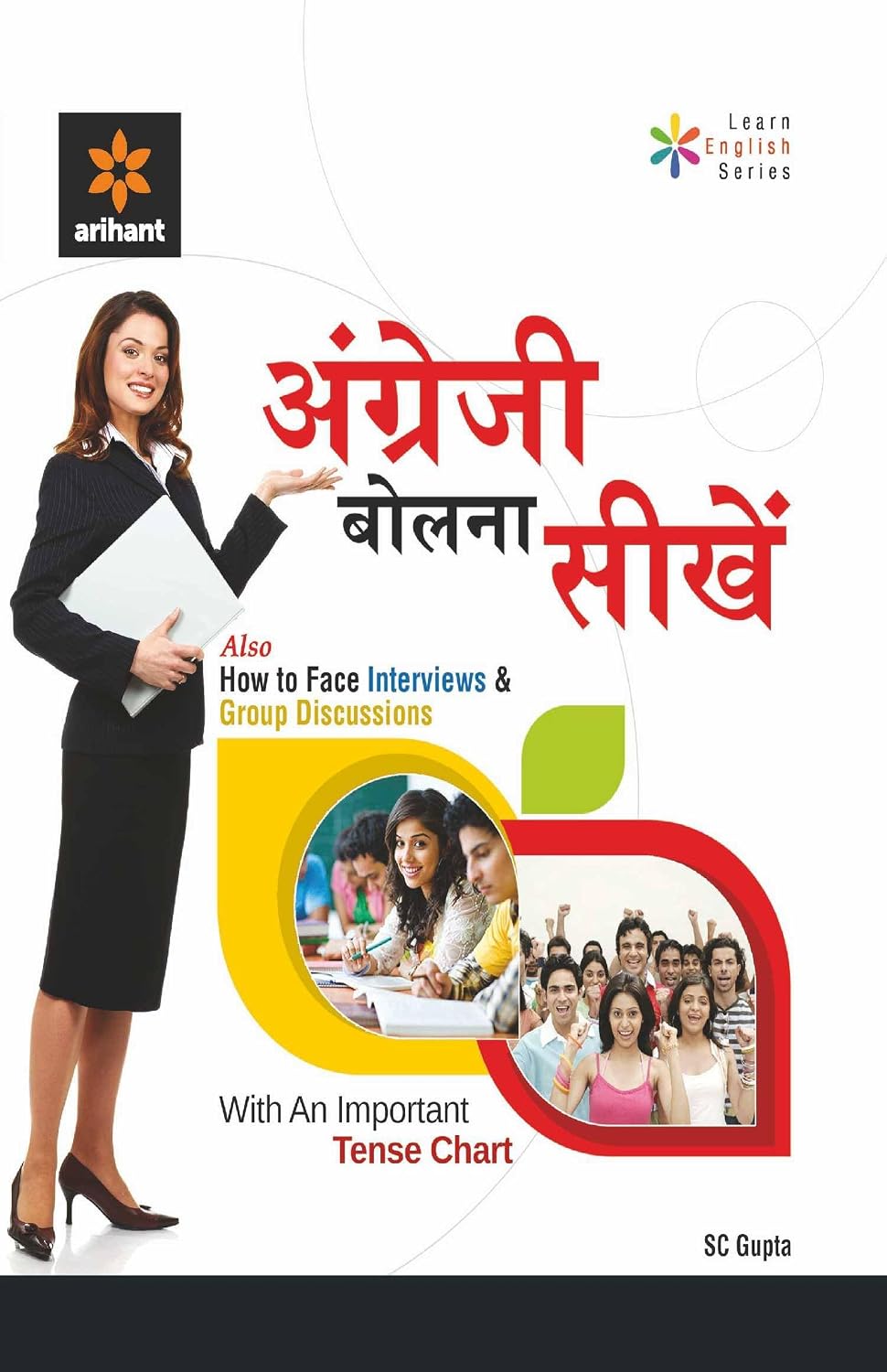 Arihant English Bolna Sikhe