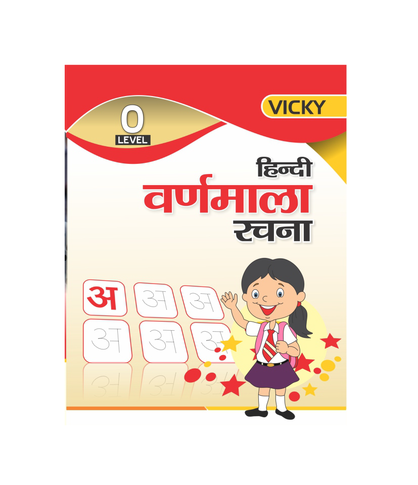 Hindi Vardmala Rachna For Kids Part-0
