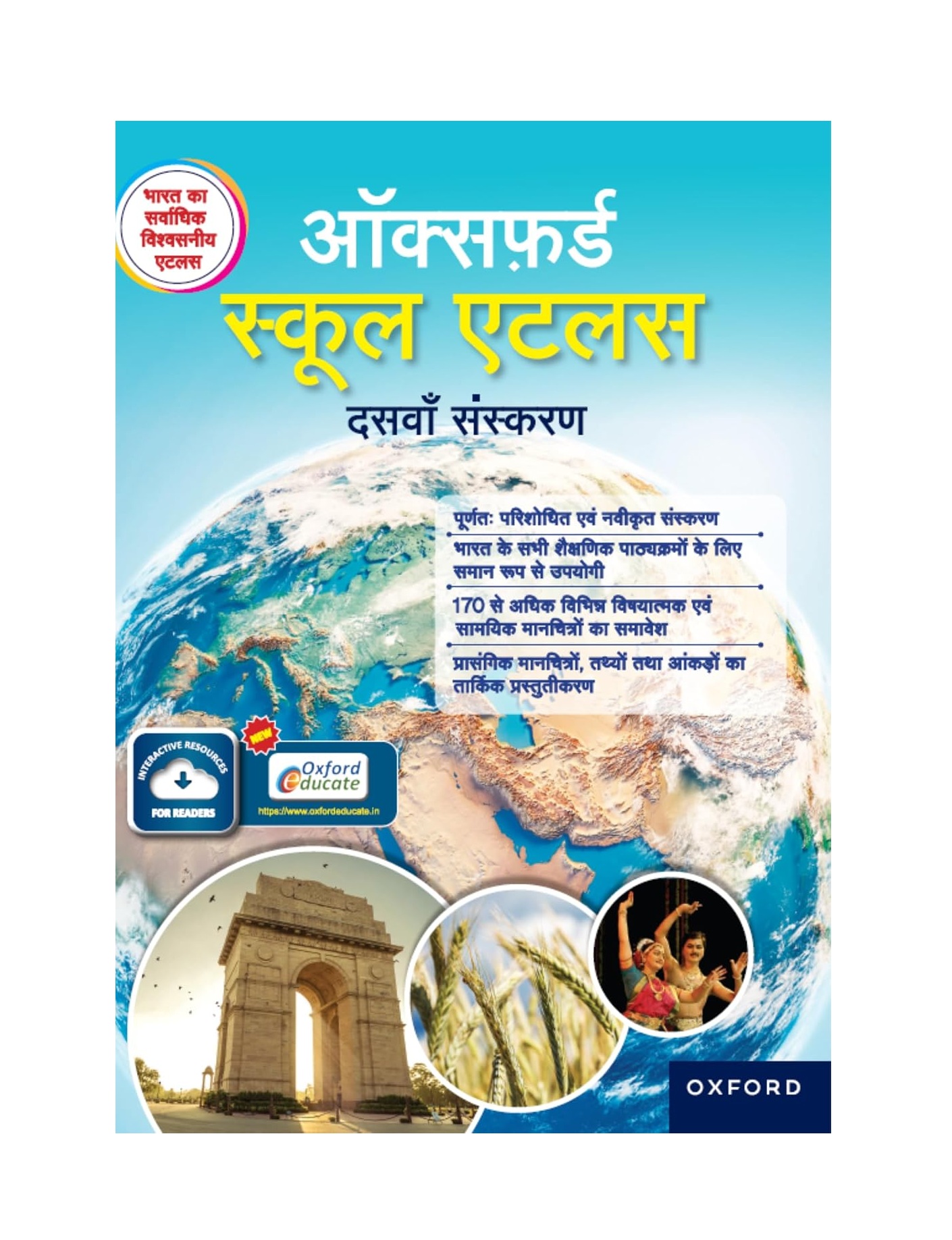 Oxford School Atlas 10th Edition – image 1
