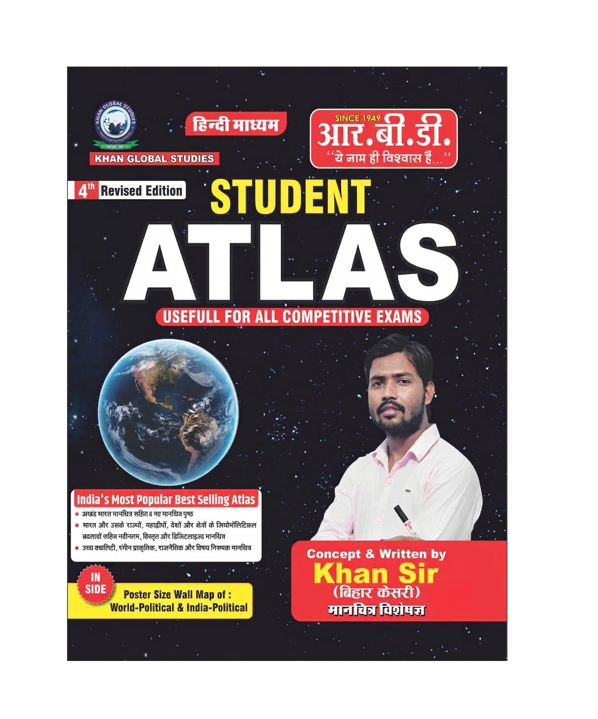 Khan Sir Student Atlas 4th Edition