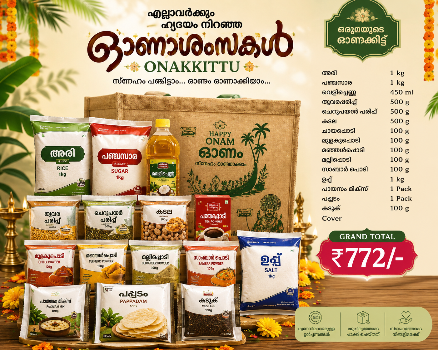 onam kit (ഓണകിറ്റ്)  – image 1