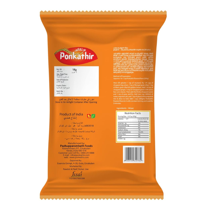 Ponkathir Double Roasted Rava 1 Kg  – image 2