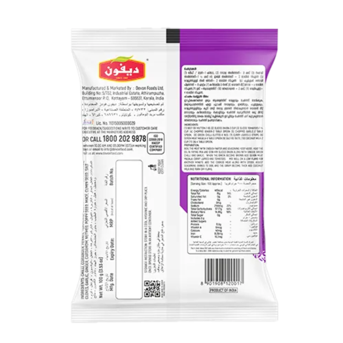 DEVON MEAT MASALA 100 G – image 2