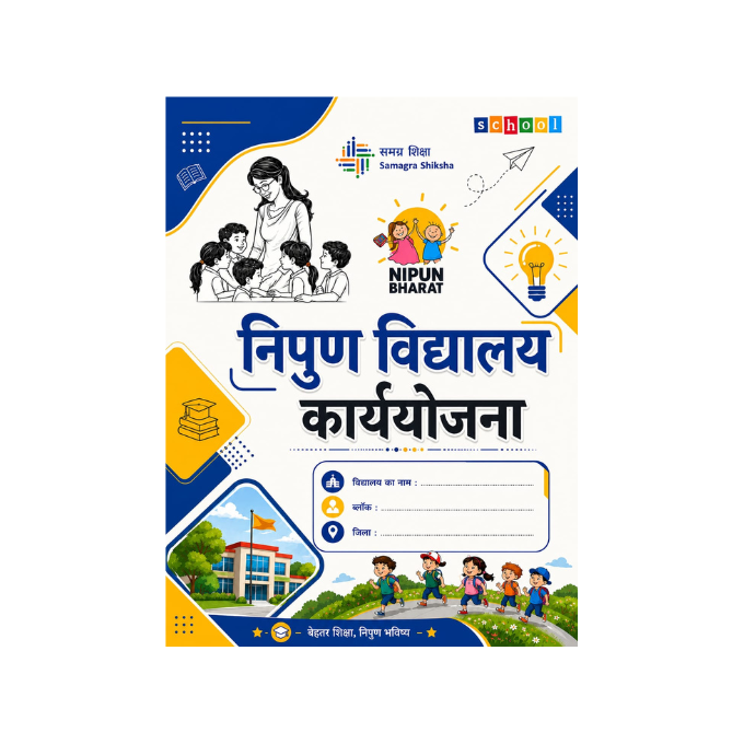 Nipun Vidhyalaya karya yojana register for primary teachers  – image 1