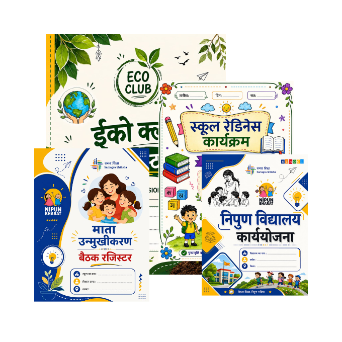 Pack of 4 register for primary teachers - Eco club, Nipun karyayojana, Mata unmukhikaran, School rediness – image 1
